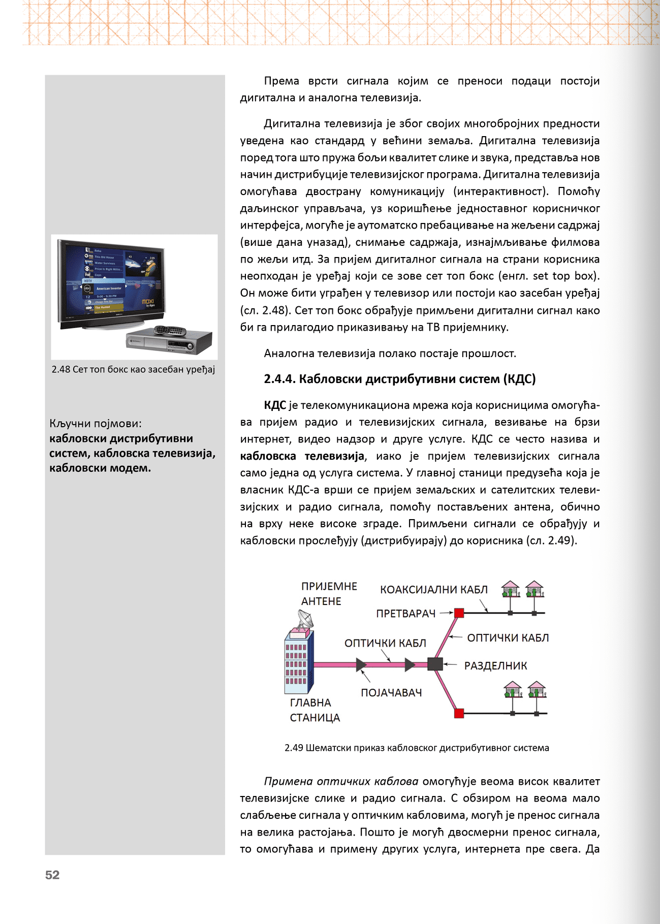 Sekcija 52