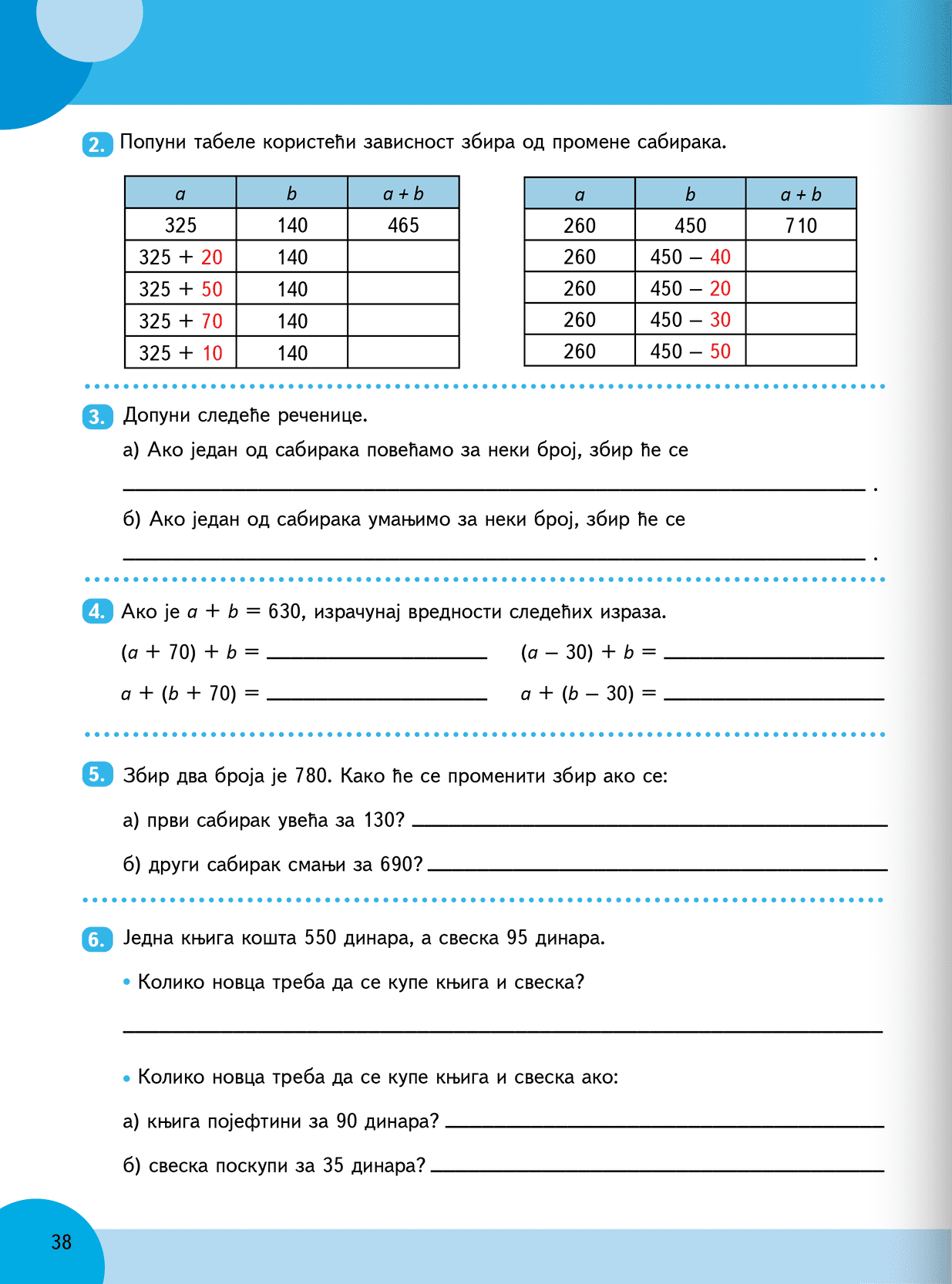 Sekcija 38