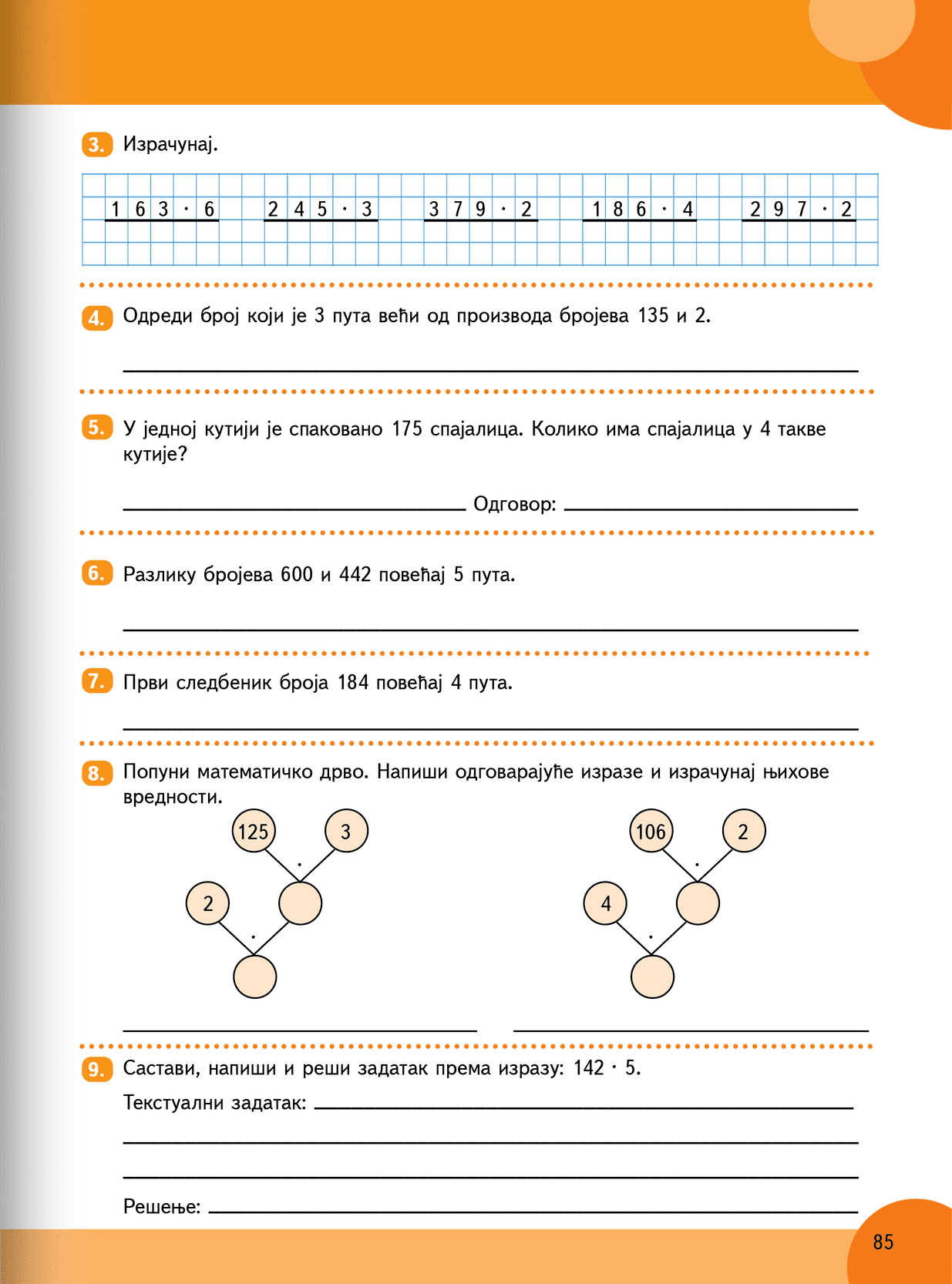 Sekcija 85