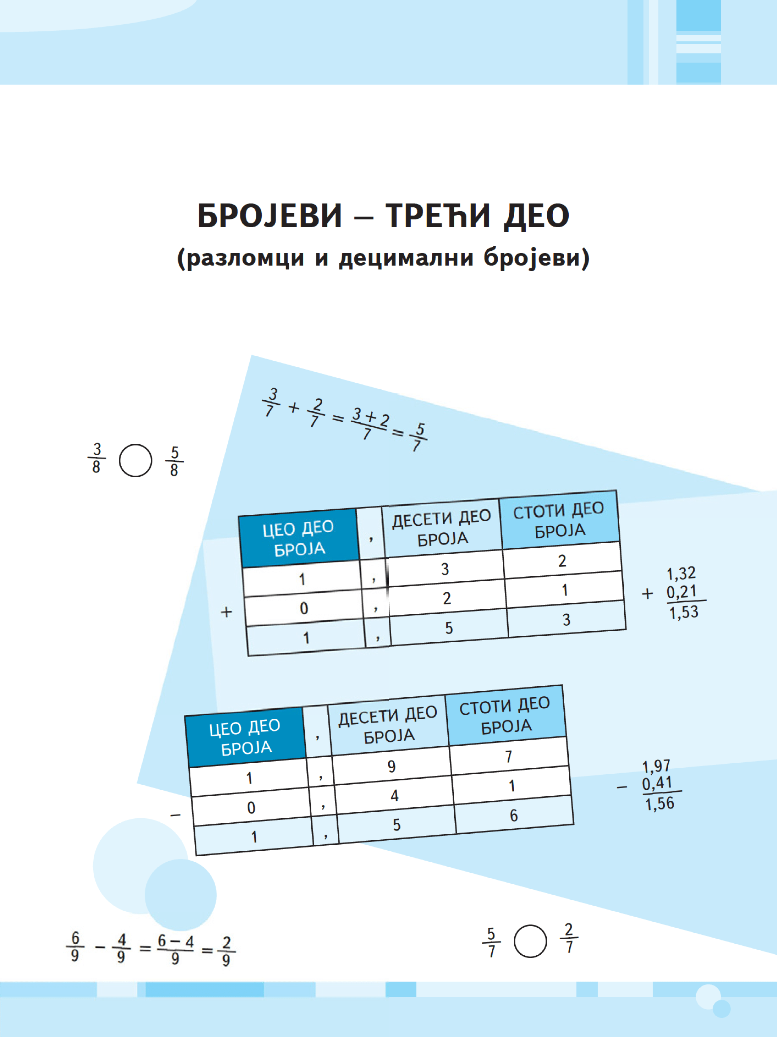 Sekcija 97