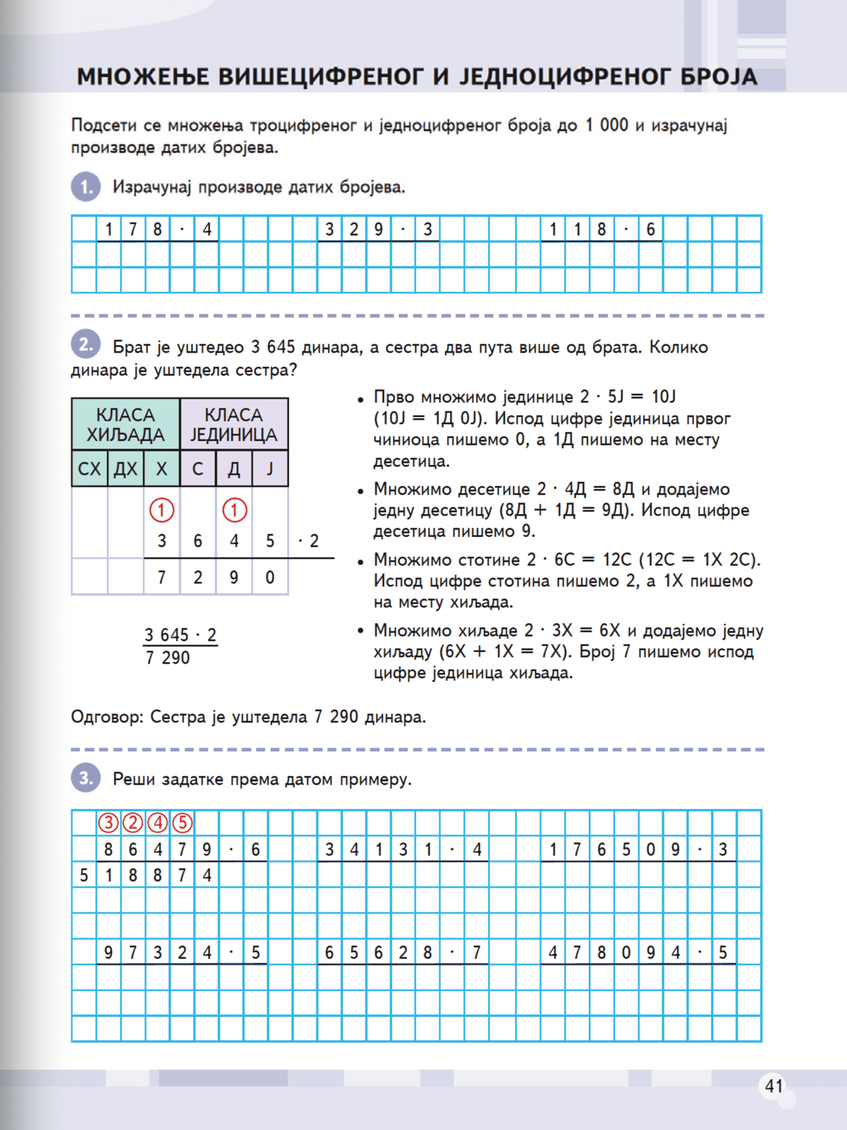 Sekcija 41