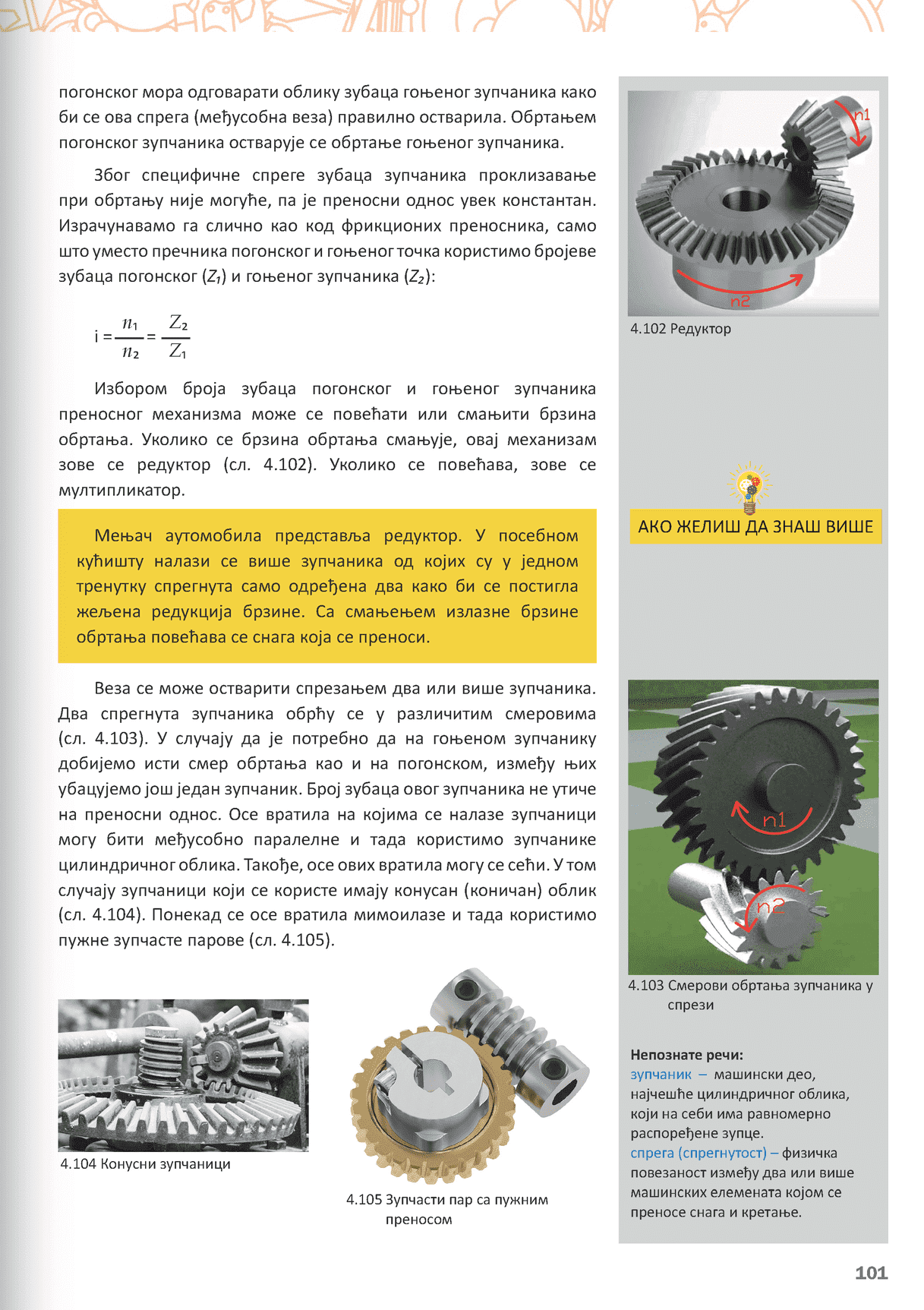 Sekcija 101